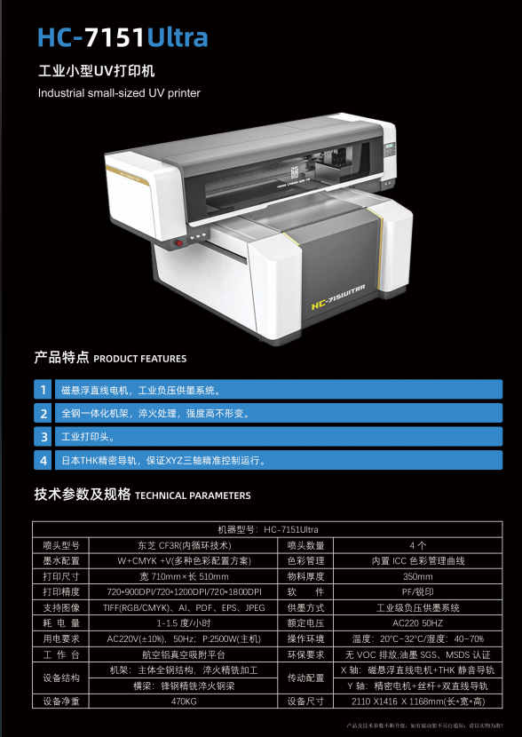 7151視覺打印機(jī)的優(yōu)勢(shì)